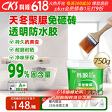 科顺（CKS）卫生间防水涂料透明防水胶免砸砖补漏天冬聚脲外墙补漏胶750g