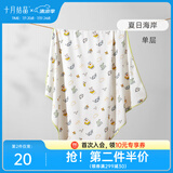 十月结晶婴儿包单春夏初生新生婴儿包被纯棉抱被产房用品 夏日海岸【春夏单层】柔软包边 85*85cm