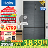 海尔（Haier）冰箱513升四开门双开门十字对开门家用全空间保鲜超薄嵌入式一级双变频超净除菌净味 513L银河灰+全空间保鲜+EPP超净+宽幅变温区