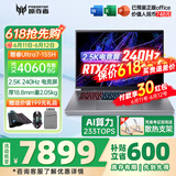 宏碁（acer）宏基掠夺者擎Neo暗影骑士擎5/6Pro战斧高性能设计4060学生高端吃鸡游戏本电竞本笔记本电脑 【刀锋】U7-155H/4060/2.5K/240 精英版 16G 512G固态  定
