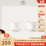 玛戈隆特骨瓷欧式咖啡杯套装纯白描金咖啡杯下午茶杯子 4头小半岛 2杯2碟 200ml