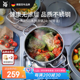 WMF德国福腾宝不锈钢汤锅炖锅汤锅煮锅保鲜Astoria汤锅24cm厨房好物