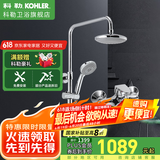 科勒（KOHLER） 淋浴花洒淋雨器简易明装浴室沐浴套装顶喷头手持莲蓬头77365 【99290T】丽笙三出水淋浴柱