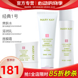 玫琳凯（MARY KAY）正品官方护肤品经典1号系列套装补水保湿玫琳凯旗舰自 经典1号水乳面膜霜组合