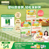 爷爷的农场婴幼儿牛肉蔬菜粥山楂香蕉粥瘦肉南瓜宝宝即食粥100g*3袋