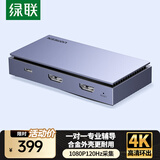 绿联HDMI视频采集卡4K60Hz高清环出 适用VR/Switch/PS5手机电脑索尼相机摄像机会议游戏抖音直播录制