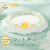 中国黄金China Gold黄金手链女足金转运珠和田玉手串妈妈生日礼物女送女友老婆纪念日 足金四叶草和田玉手串+证书礼盒