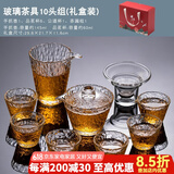 瓷牌茗茶具 玻璃茶具套装家用功夫茶具带过滤内胆泡茶壶茶杯盖碗父亲节礼物 冰露玻璃茶具10件套-礼盒装
