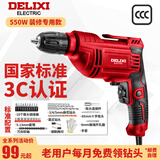 德力西（DELIXI）电钻大功率手电钻钻头打孔工业电钻电动螺丝刀电动五金工具套装 【家装款-10mm标准】豪华套装