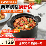 苏泊尔（SUPOR） 砂锅炖鸡锅煲汤煎中药锅锂辉石养生锅熬粥焖锅 【2~4人适用】炖肉 2.8L