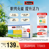 Swisse斯维诗 男士定制每日营养包 复合维生素玛咖氨糖奶蓟草护肝 14袋