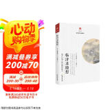 临济录随想：追寻沁润尘世的佛陀妙心