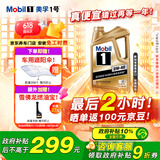 美孚（Mobil）美孚1号金美孚 全合成汽机油 0W-40 SN 5L 海外原装进口 汽车保养