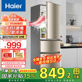 海尔（Haier）海尔冰箱家用三开门风冷无霜/直冷大容量节能冷藏冷冻家电小型一新等级能效电冰箱 升级款219升直冷丨007软冷冻