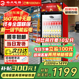 格点大容量饮料柜商用冰柜直冷藏展示柜酒水柜纯风冷无霜保鲜柜超市玻璃门冰箱立式啤酒柜 大单门下机组纯风冷 无霜数显豪华款