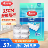 美丽雅替换拖布平板拖把地拖墩布备件纤维拖布2片装适用于洗刷刷拖把