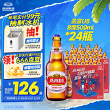 燕京啤酒U8小度酒 500ml*24瓶   巅峰开抢 现货热卖 整箱装 