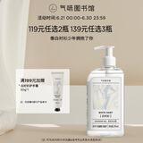 气味图书馆白衬衫香氛沐浴露295ml水香沐浴液全身清洁留香男女士洗澡通用