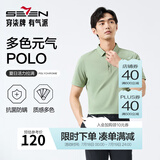 柒牌polo衫男短袖轻商务休闲夏男士纯色翻领上衣【7A抗菌2A防螨】NEW 薄荷绿（25新款） M