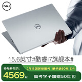 戴尔（DELL） Pro灵越15大屏轻薄本3530 15.6英寸13代超极本学生便携办公游戏笔记本电脑 15Pro旗舰【13代酷睿i7 120Hz高刷屏】 16G内存/512G高速固态【推荐定制版】