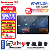 纽曼（Newsmy）本田飞度凌派思域缤智XRVCRV360全景影像系统记录仪导航一体机