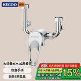 科固（KEGOO）电热水器混水阀u型淋浴水龙头 浴室洗澡花洒开关黄铜大流量K3035