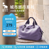 爱华仕城市旅行系列女士大容量行李包袋手提包斜挎健身包商务出差芋泥紫