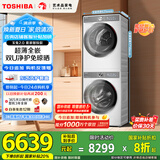 东芝（TOSHIBA）玉兔2.0智投洗烘套装 DG-10T19BI+T19B 10KG滚筒洗衣机+变频热泵烘干机 以旧换新 家电国家补贴20%