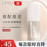 悠宜（unny club）润泽唇部精华油5ml 02醉吻香果(保湿滋润 淡化唇纹护唇油)送女士