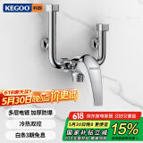 科固（KEGOO）电热水器混水阀开关黄铜冷热U型明装淋浴水龙头热水器配件K220307