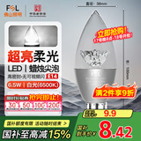 FSL佛山照明尖泡led灯泡烛形尖泡水晶灯泡小螺口E14银色6.5W白光