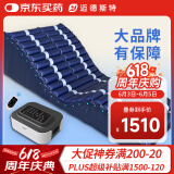 迈德斯特防褥疮气垫床医用瘫痪病人防褥疮气床垫老人久卧可翻身护理垫 F04
