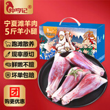 仲亨记宁夏滩羊肉生鲜羊排羊肋排 羔羊肉 户外烧烤食材羊排 【散养乳羔羊】5斤羊小腿