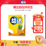 益达无糖口香糖热带水果味12片32g/盒木糖醇口香糖接吻糖休闲零食糖果
