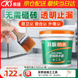 科顺（CKS）透明防水胶免砸砖防水涂料卫生间窗台外墙防水补漏材料堵漏胶5KG