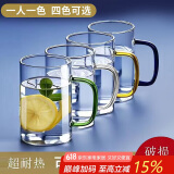 青苹果四色玻璃把手水杯 耐热茶杯围炉煮茶玻璃杯泡茶杯牛奶杯465ml