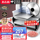 志高（CHIGO）切肉片机羊肉卷切片机切肉机电动刨肉机家用小型刨牛肉肥牛卷机柠檬火腿面包果蔬切肉神器 银色丨家用半自动手推款丨1-15mm丨晒单送原刀