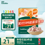 英氏（Engnice）宝宝零食婴幼儿草莓樱桃味小口奶酪块零食添加益生元高钙营养18g