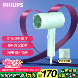 飞利浦（PHILIPS）电吹风机 3系炫色筒 锌离子防晒护色 5000万负离子 烫染修复  橄榄绿 520礼物【国家补贴】