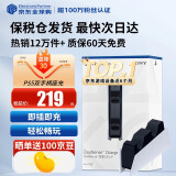 索尼（SONY）【国内保税仓】索尼ps5pro/slim轻薄版 家用游戏机主机港版/日版【支持双影奇境】 PS5原装双手柄充电底座充 官方标配