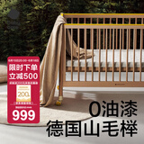 babycare 婴儿床移动 0-3岁宝宝实木婴儿床拼接大床 多功能婴儿床 新生儿 蒙柯Pro+把手【爆款山毛榉】
