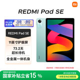 小米(MI) 红米平板Redmi Pad SE 11英寸平板电脑 90Hz高刷 娱乐影音办公学习平板 6+128GB烟青色