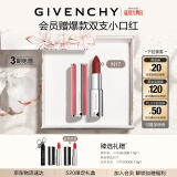 纪梵希（Givenchy）粉丝绒N17冷红栗色口红礼盒哑光唇膏显色 生日礼物520情人节礼物