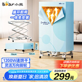 小熊（Bear）烘干机家用折叠干衣机 免安装风干机大功率布罩式烘干衣柜 暖风烘衣机 升级双层大容量 HGJ-E12F6