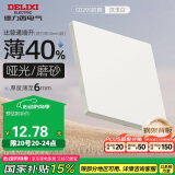德力西（DELIXI）开关插座 295超薄哑光磨砂大板 86型墙壁电源开关 空白面板汉玉白