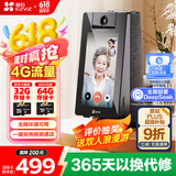 萤石S10 4G视频通话摄像头 内置无限流量 一键双向视频通话 家用监控摄像机 蓝牙音箱
