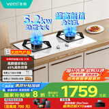 华帝（VATTI）国家补贴燃气灶家用嵌入式双灶具5.2kW猛火台嵌两用珍珠白色易洁灶具灶台i10091B【天然气产品】
