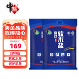 中盐 高效软水盐20kg *2【软水机专用盐】保护设备