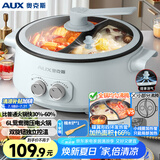 奥克斯（AUX）鸳鸯锅 微压电火锅 多用途锅电煮锅多功能锅家用电热锅料理涮肉锅火锅锅具6L WW-M8287蓝 国家补贴