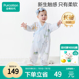 全棉时代纯棉新生婴儿连体衣服抗菌纱布满月宝宝春夏 云中游乐园 80码